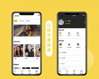 SaaS版剧本杀小程序平台剧本杀小程序开发带推广功能