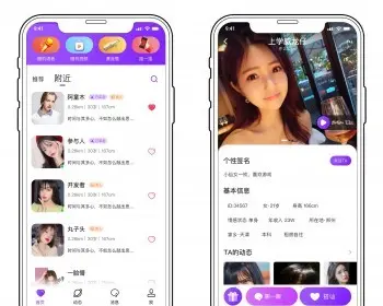 新版一对一交友系统开发 社交app开发 一对一音视频 同城好友聊天 动态短视频分享