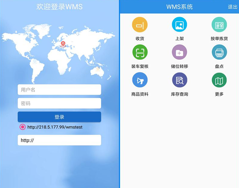 WMS物流仓储管理系统/包含PDA端和Web端