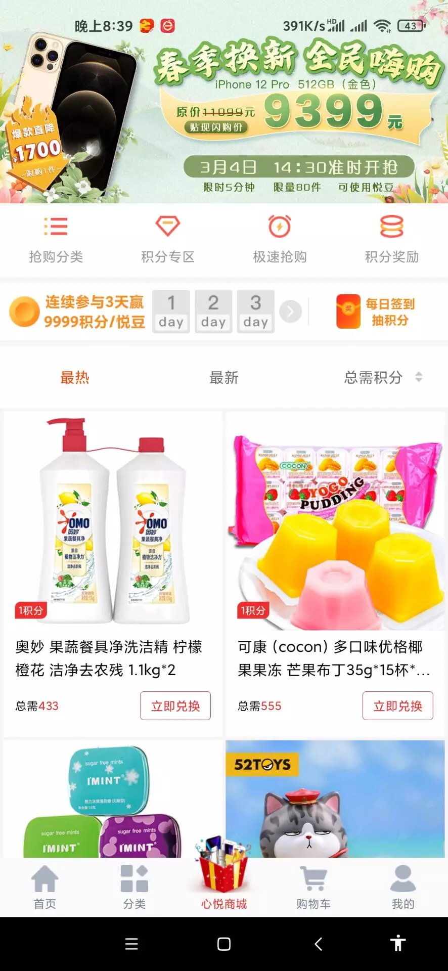 2022全新uniapp的云购商城